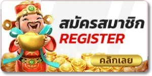 สมัครสมาชิก สมพงษ์ 99 สล็อต
