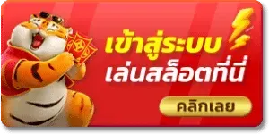 เข้าสู่ระบบ สมพงษ์ 99 สล็อต