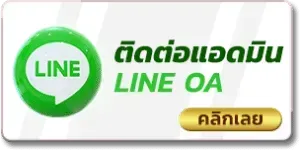 ติดต่อเรา สมพงษ์ 99 สล็อต